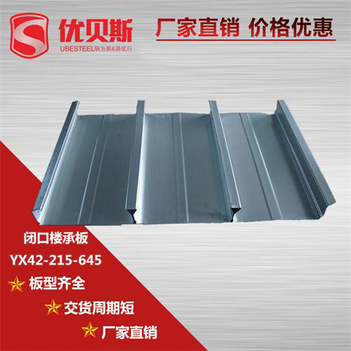 閉口樓承板安裝施工驗(yàn)收規(guī)范